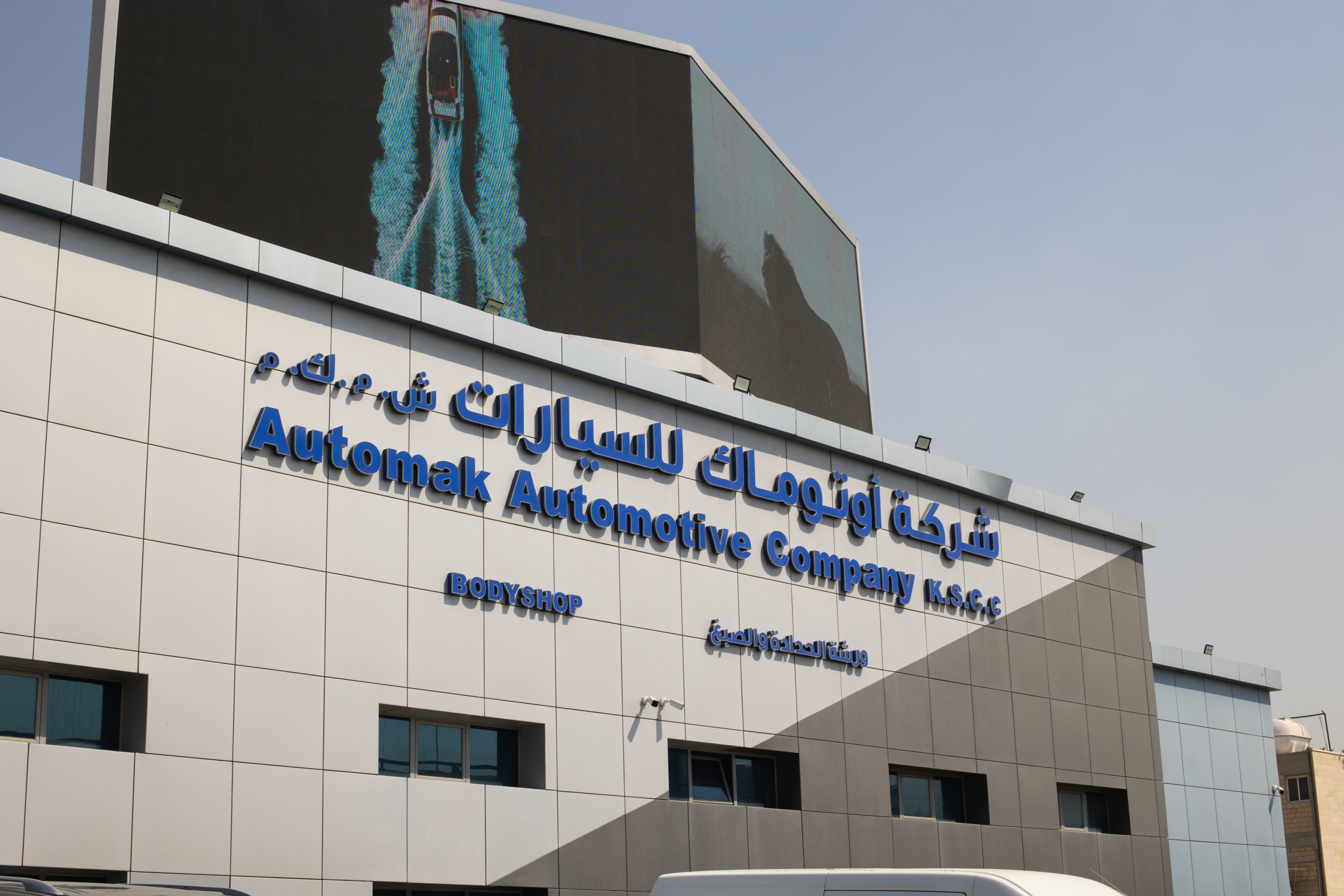 Shuwaikh 2 Facility